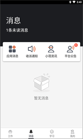 顺丰小哥[图3]