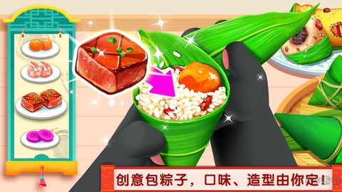 中华美食[图3]