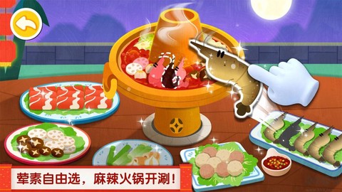 中华美食[图4]