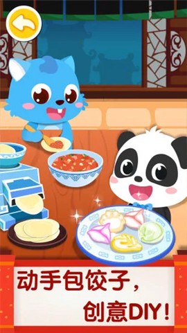 中华美食截图3