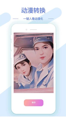 AI修图抠图工具截图3