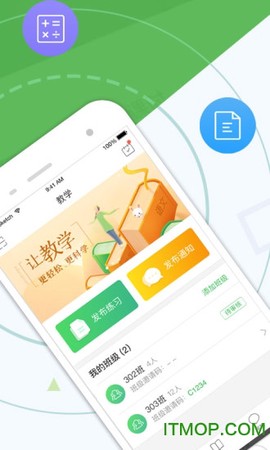 向上老师截图3