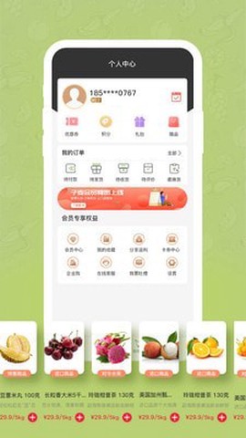 子麦果园截图1