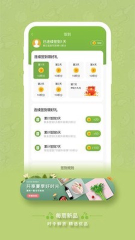 子麦果园截图2