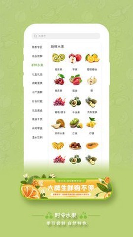 子麦果园截图3