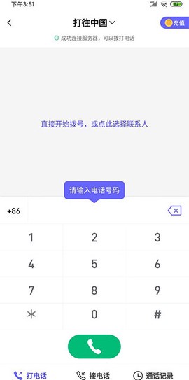 亿点连接[图2]