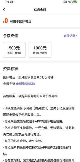 亿点连接[图3]