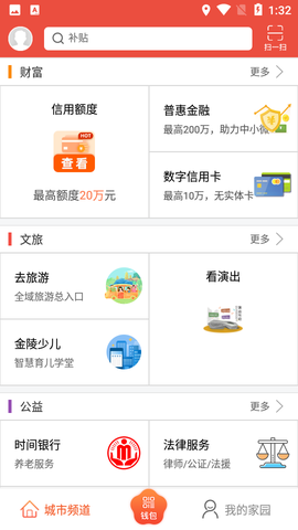 我的南京截图3