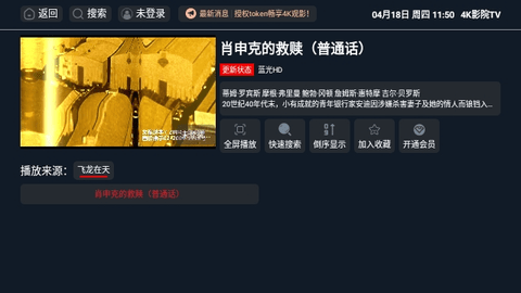 4k影院[图2]