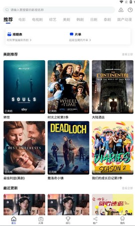 剧小圈截图2