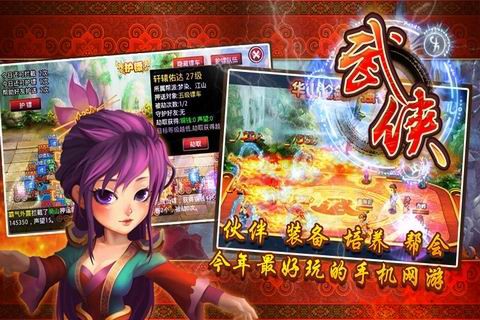 武侠q传截图2