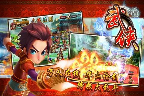 武侠q传截图3