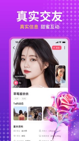 附近蜜聊截图3