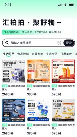 汇拍拍截图3
