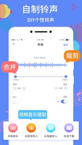 手机铃声助手截图2