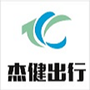 杰健出行-司机端