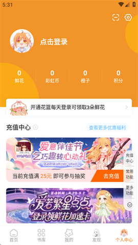橙光小说阅读器[图5]