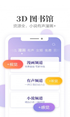 梦湾小说截图1