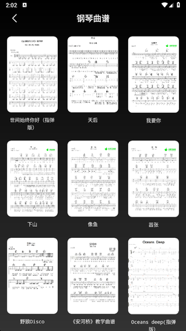 气泡音乐截图2