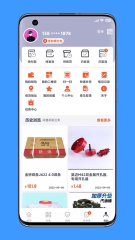 沂川商城截图1