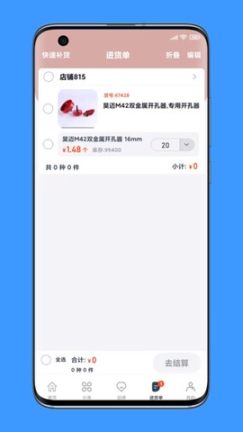 沂川商城截图2