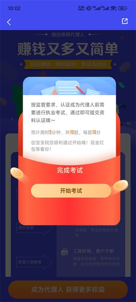 创保网[图4]
