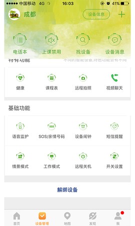 智汇岛截图2