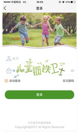 智汇岛截图3