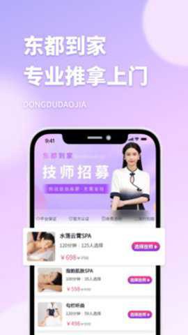 东都到家[图1]