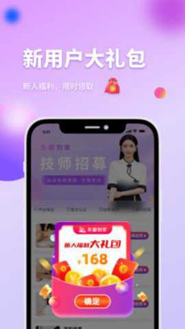 东都到家[图2]