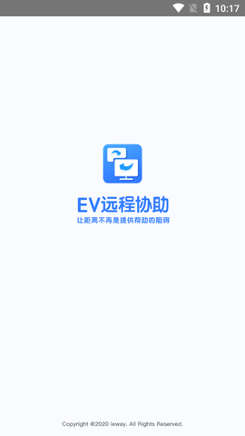 EV远程协助截图1
