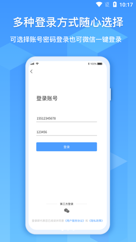 EV远程协助截图3
