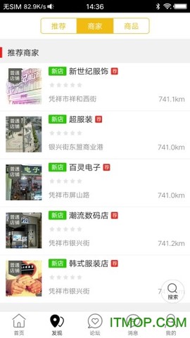 凭祥同城截图2