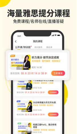 雅思写作截图1