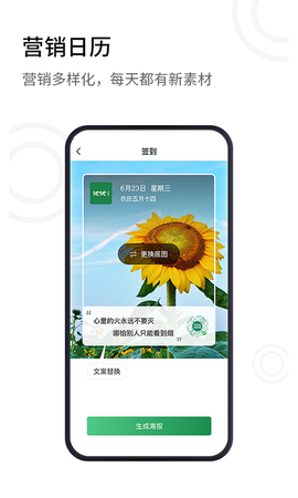 优优无醛空间商家端截图1
