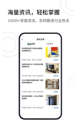 优优无醛空间商家端截图2