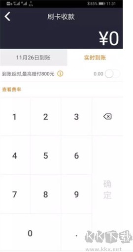 钱盒商户通[图4]