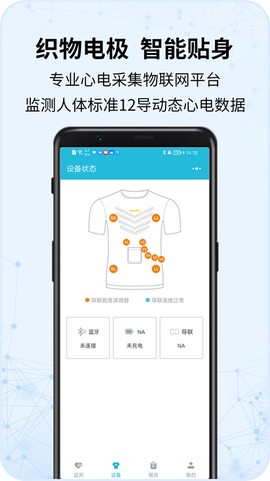 心护士截图1