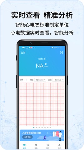 心护士截图2