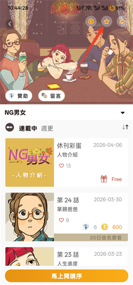 CCC追漫台[图1]