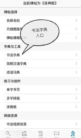 不厌书法[图1]