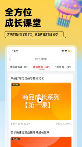 千牛特价版[图1]