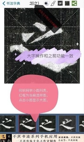 不厌书法[图3]