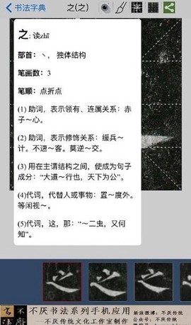 不厌书法[图4]