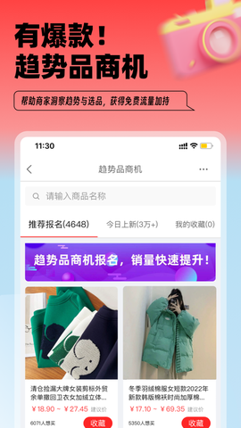 千牛特价版截图2