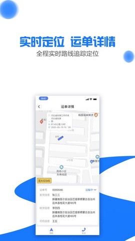 商运通[图1]