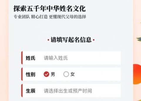 诗词起名大全截图1