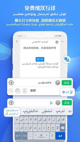 Badam维语输入法截图2