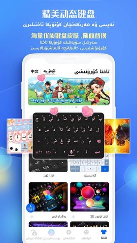 Badam维语输入法截图3