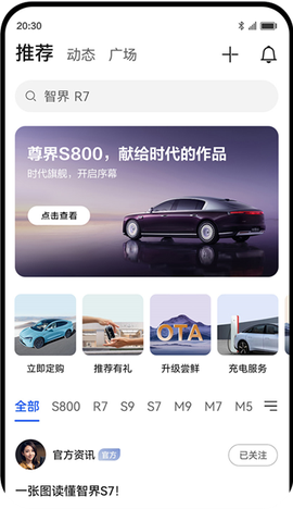 鸿蒙智行[图3]